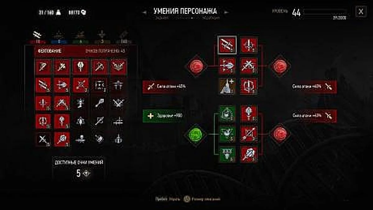 Сохранение / SaveGame ("NG", для прохождения дополнений "Hearts of Stone" и "Blood and Wine")