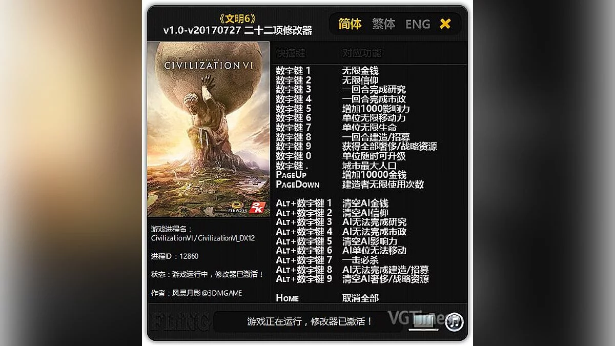 Sid Meier's Civilization 6 — Трейнер / Trainer (+22) [1.0 - Update 27.07.2017] [FLiNG]