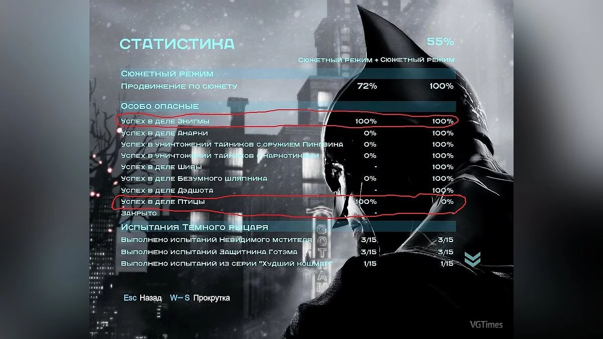 Сохранение / SaveGame (Первая игра - Сюжет 100%, Энигма - 100% Вторая игра, Сюжет - 72%)