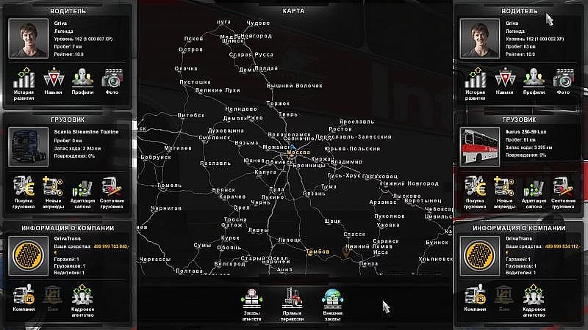 Euro Truck Simulator 2 — Сохранение / SaveGame (Два профиля, Восточный Экспресс и Дефолт + Восточный Экспресс Автономная)