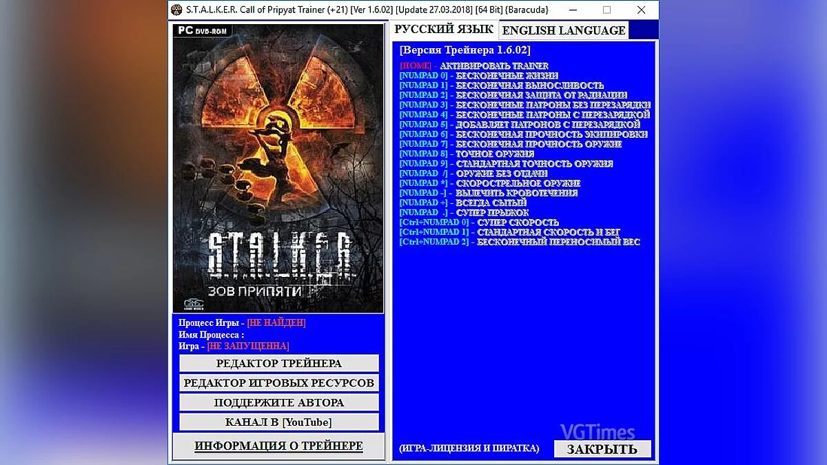 S.T.A.L.K.E.R.: Call of Pripyat — Трейнер / Trainer (+21) [1.6.02] [Update 27.03.2018] [64 Bit] [Baracuda]