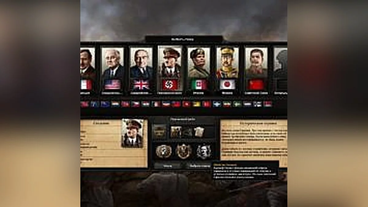 Новые национальные фокусы NNF 1.6.x