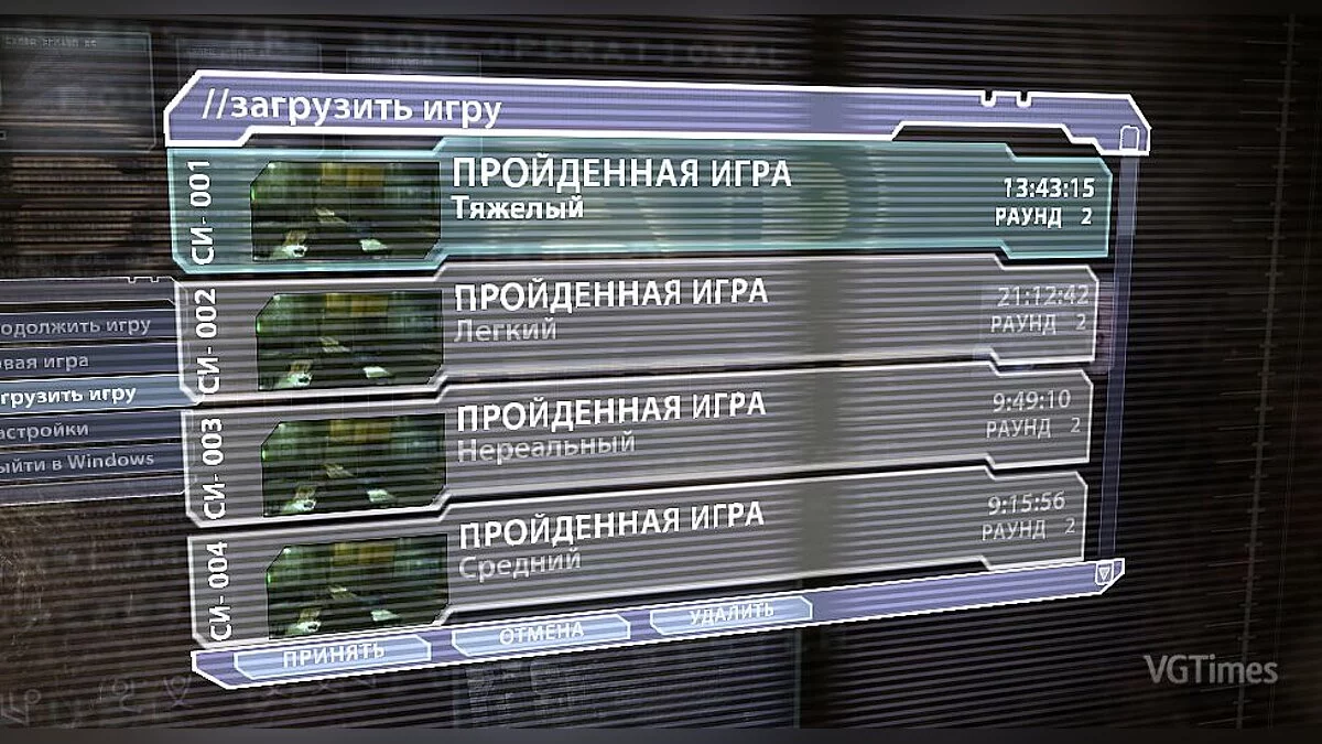 Сохранение (Игра пройдена на всех сложностях)