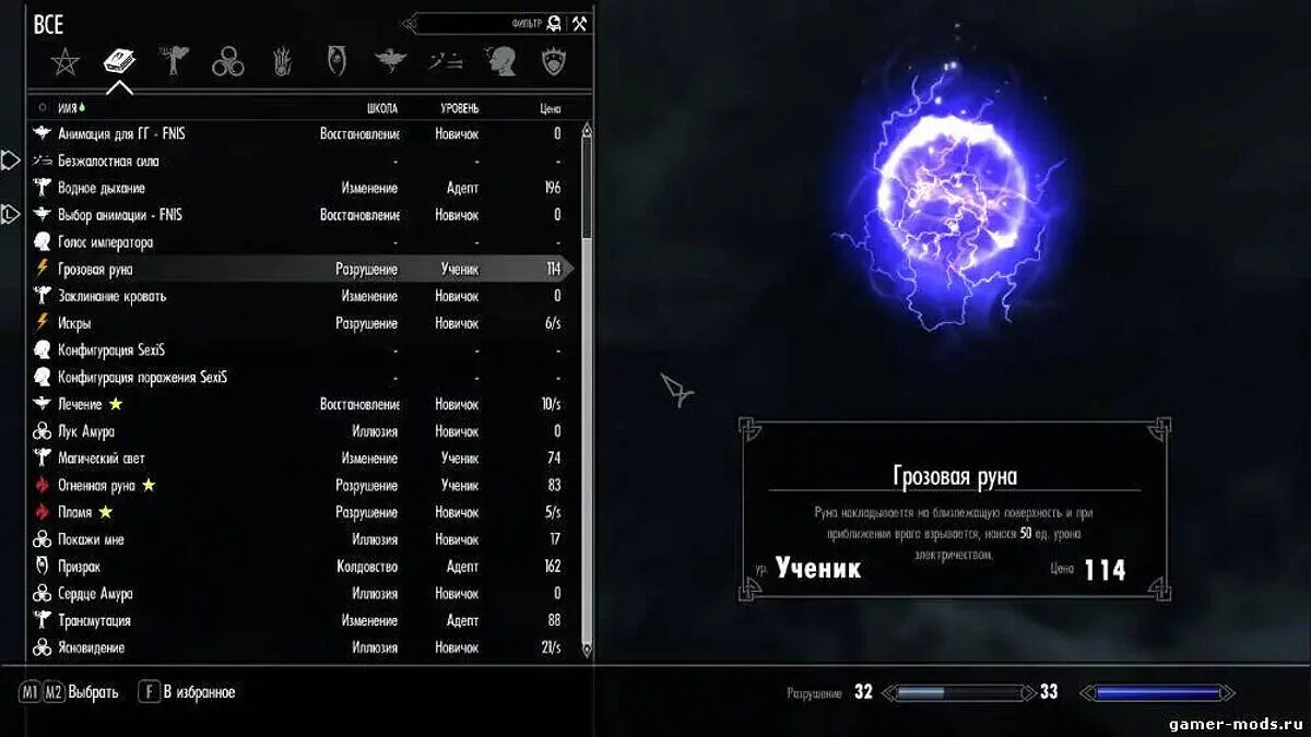 The <span class="search_highlight">Elder</span> <span class="search_highlight">Scrolls</span> 5: Skyrim — SkyUI – русская версия
