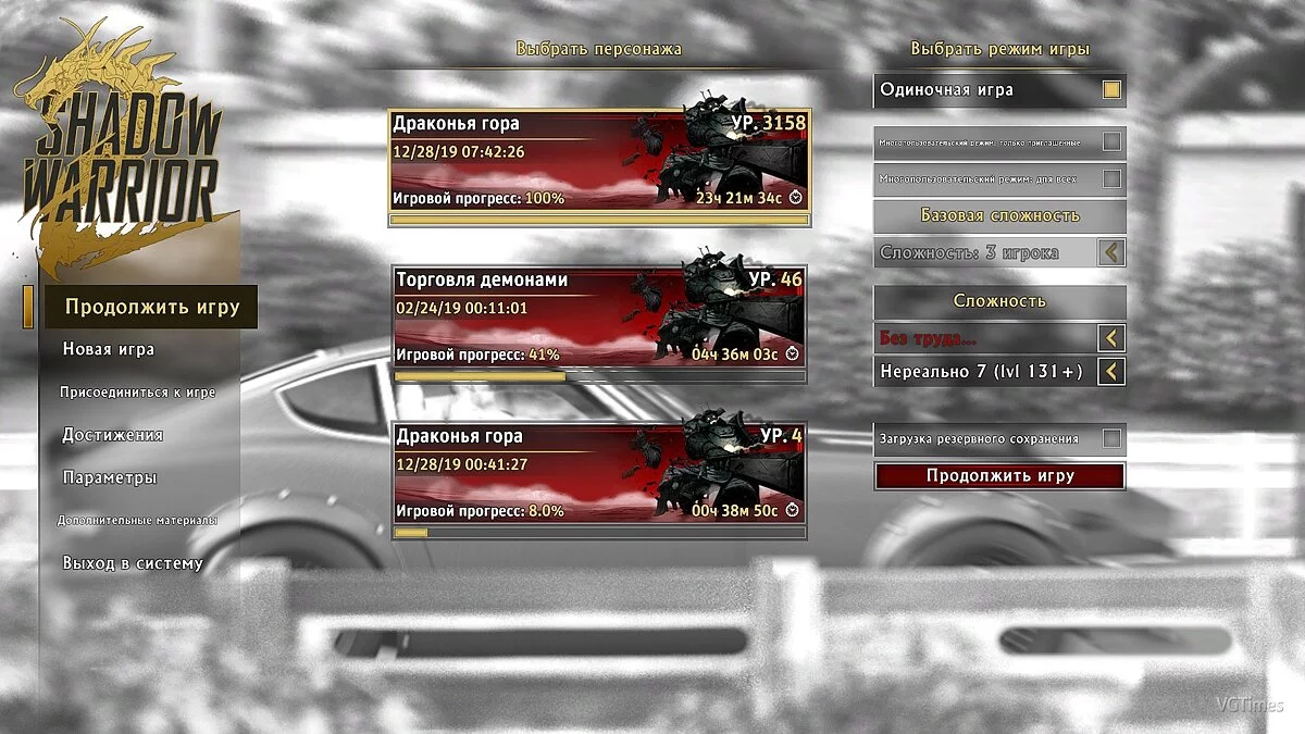 Shadow Warrior 2 — Сохранение (УР. 3158, 100%)
