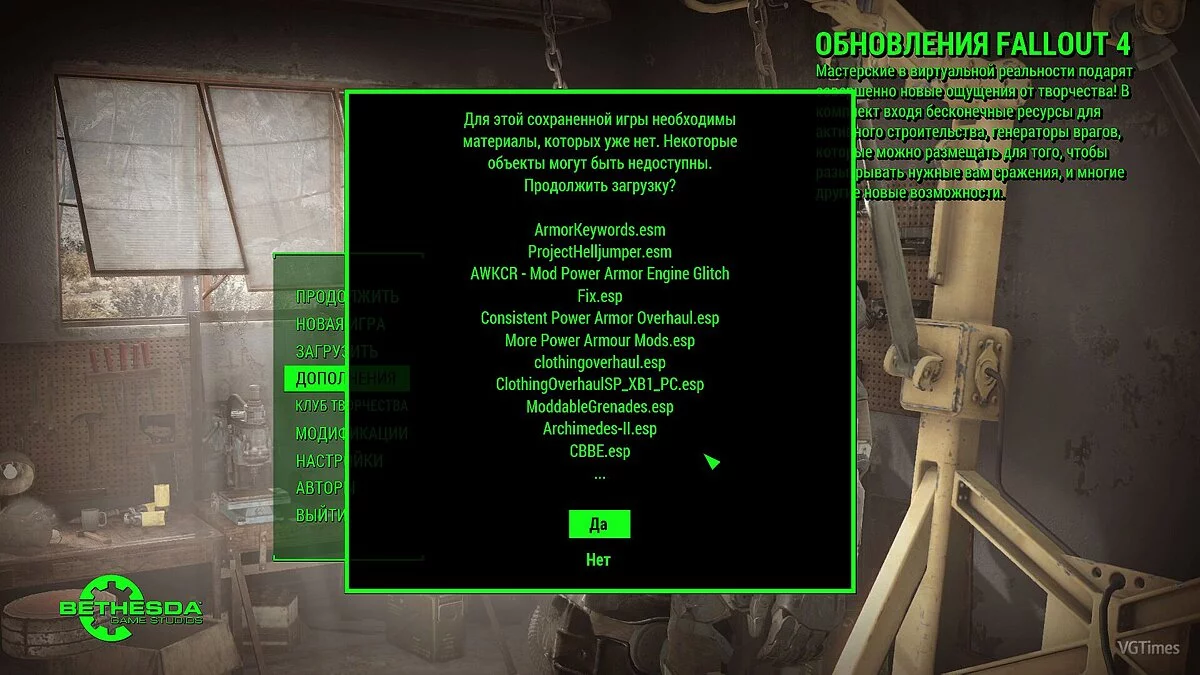 Fallout 4 — Сохранение (Все перки + Максимальный S.P.E.C.I.A.L)