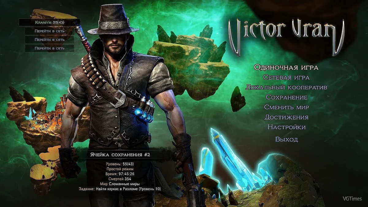 Victor Vran: Overkill Edition — Сохранение (100%, пройдена кампания + DLC)