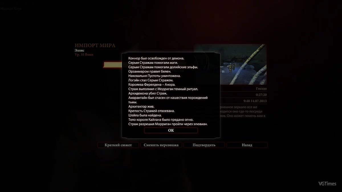Сохранение (Начало второго акта)