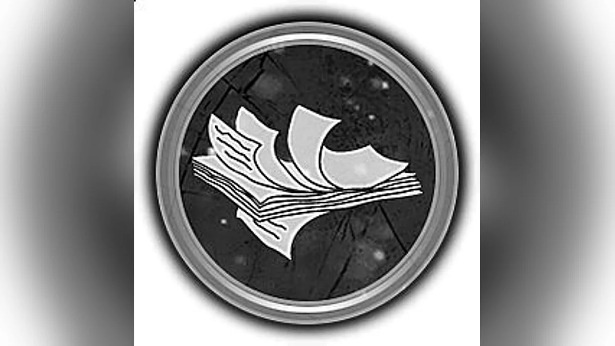 Сохранение (Достижение (Achievement) ~ "Librarian / Библиотекарь")