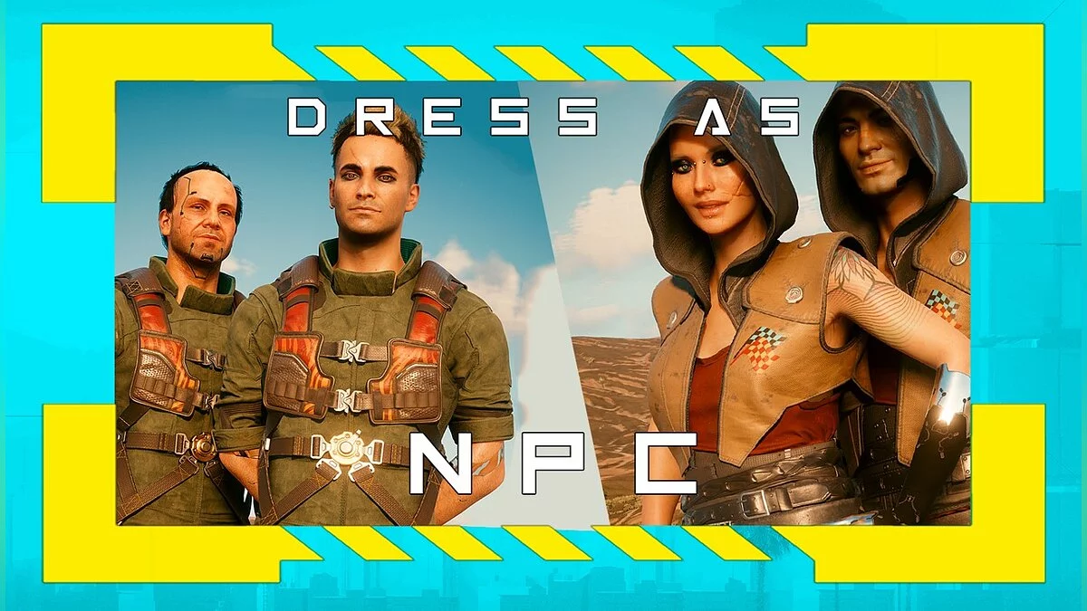 Полные наряды NPC