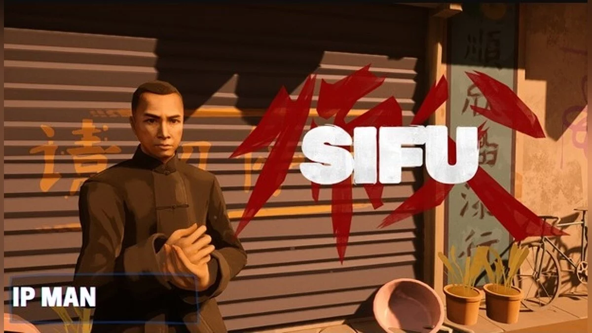 Sifu — Ип Ман
