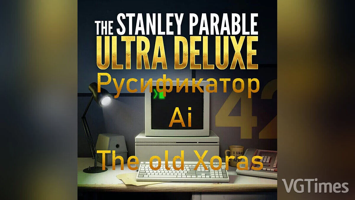 Русификатор звука Remaster