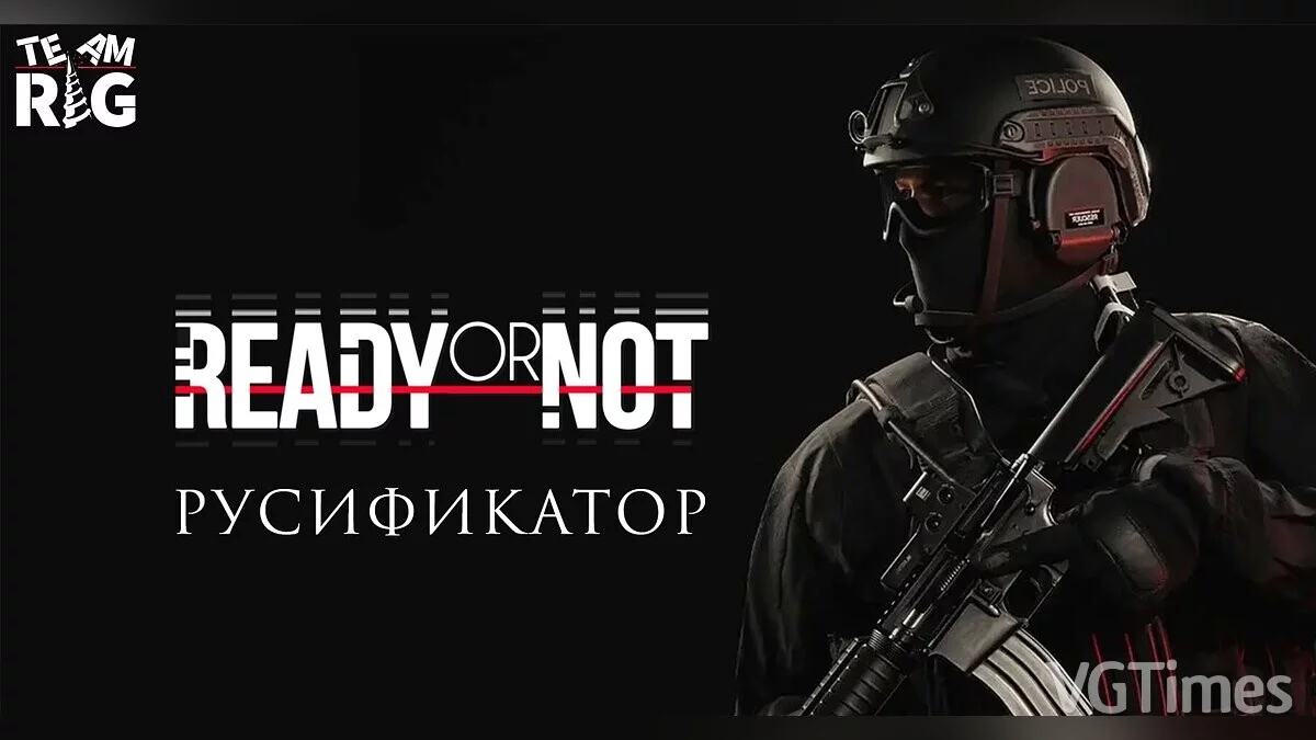 Русификатор текста