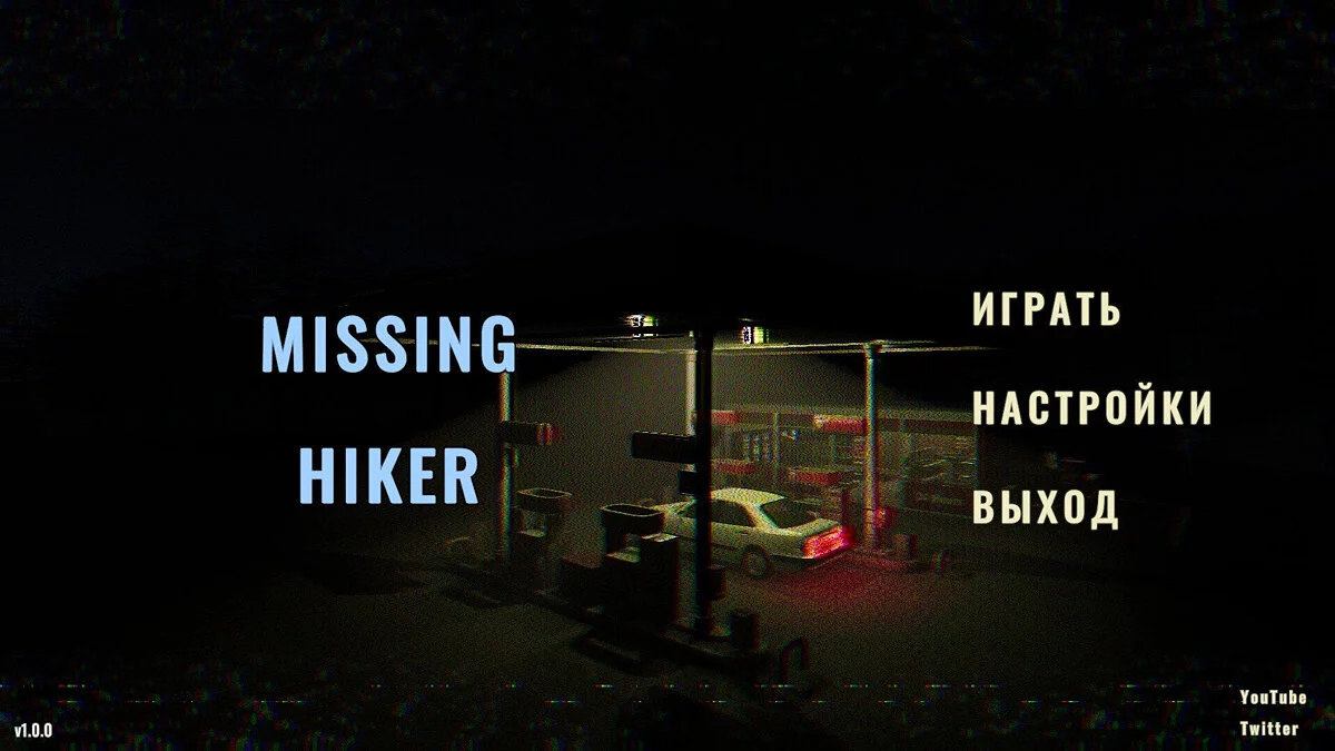 Missing Hiker — Русификатор текста