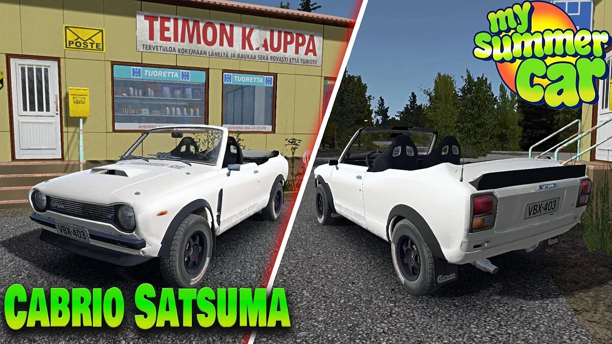Сатсума Кабриолет