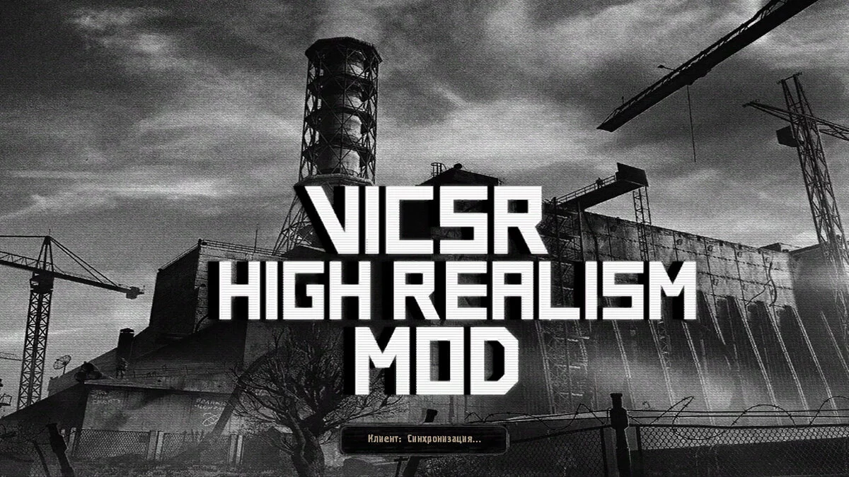 VicSR Мод 0.41