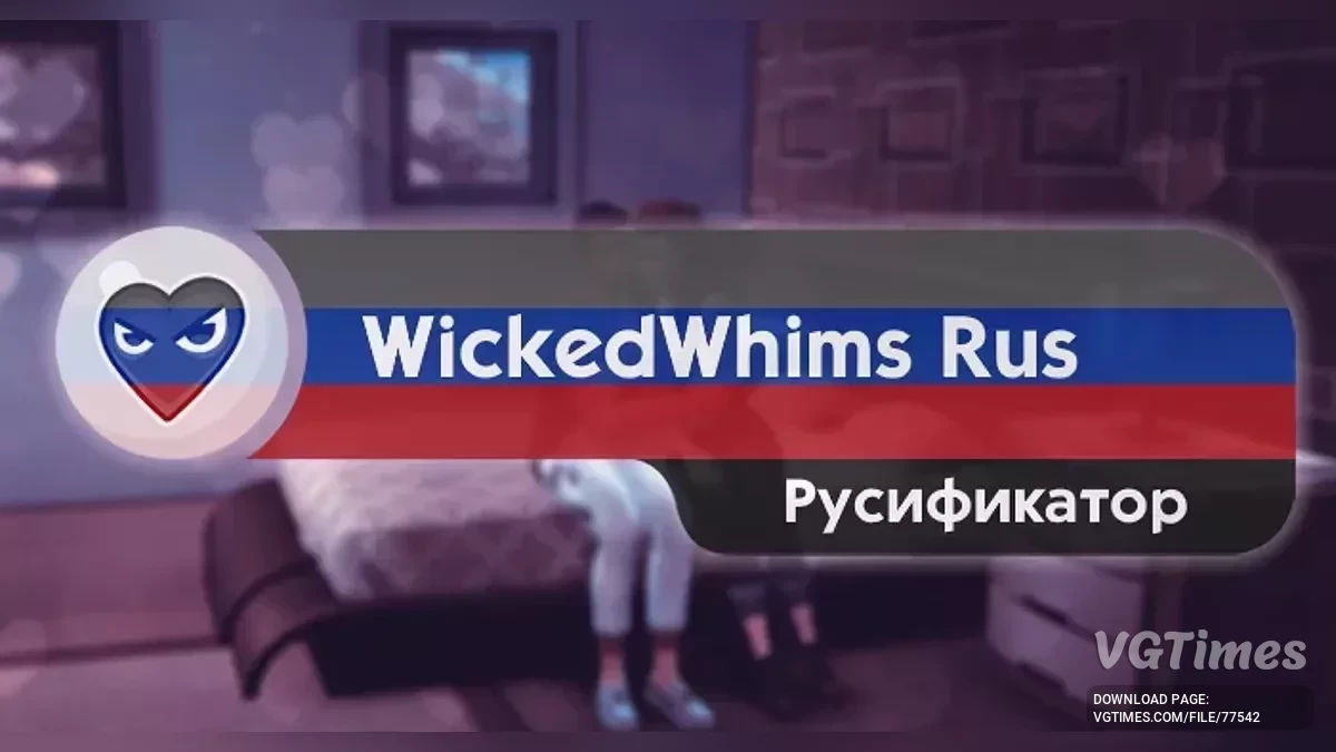 The Sims 4 — Русификатор WickedWhims v.184.4 / 182d
