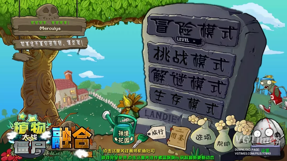 Plants vs. Zombies — Таблица для Cheat Engine [UPD: 11.12.2024] — PvZ Fusion Edition