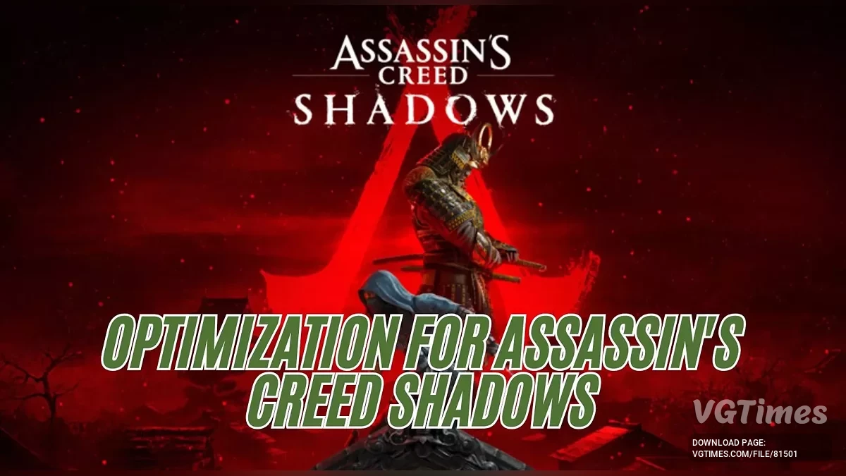 Assassin's Creed Shadows — Оптимизация