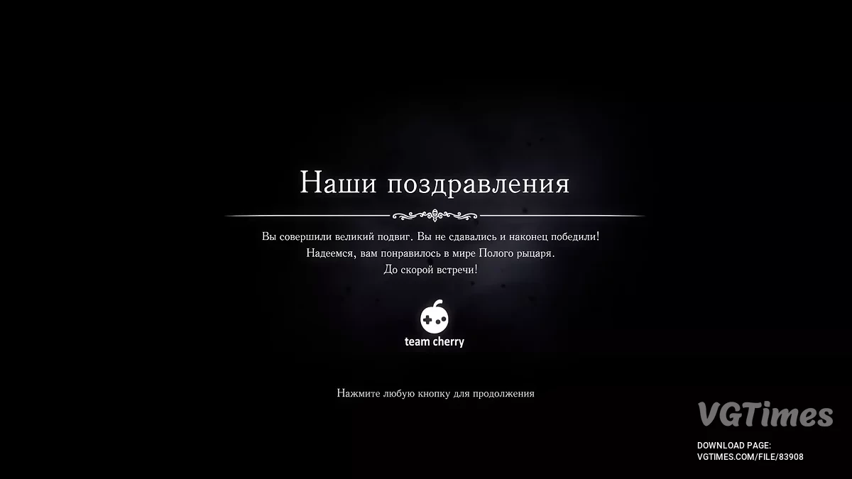Hollow Knight — Сохранение на 112% — игра пройдена, есть все способности заклинания, амулеты и доступ к концовкам