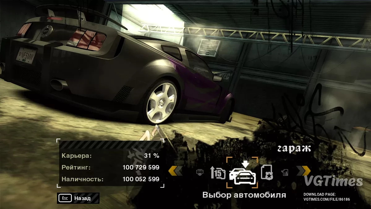 Need for Speed: Most Wanted (2005) — #8 в Чёрном списке, 100 000 000+ денег и рейтинга, 4 машины
