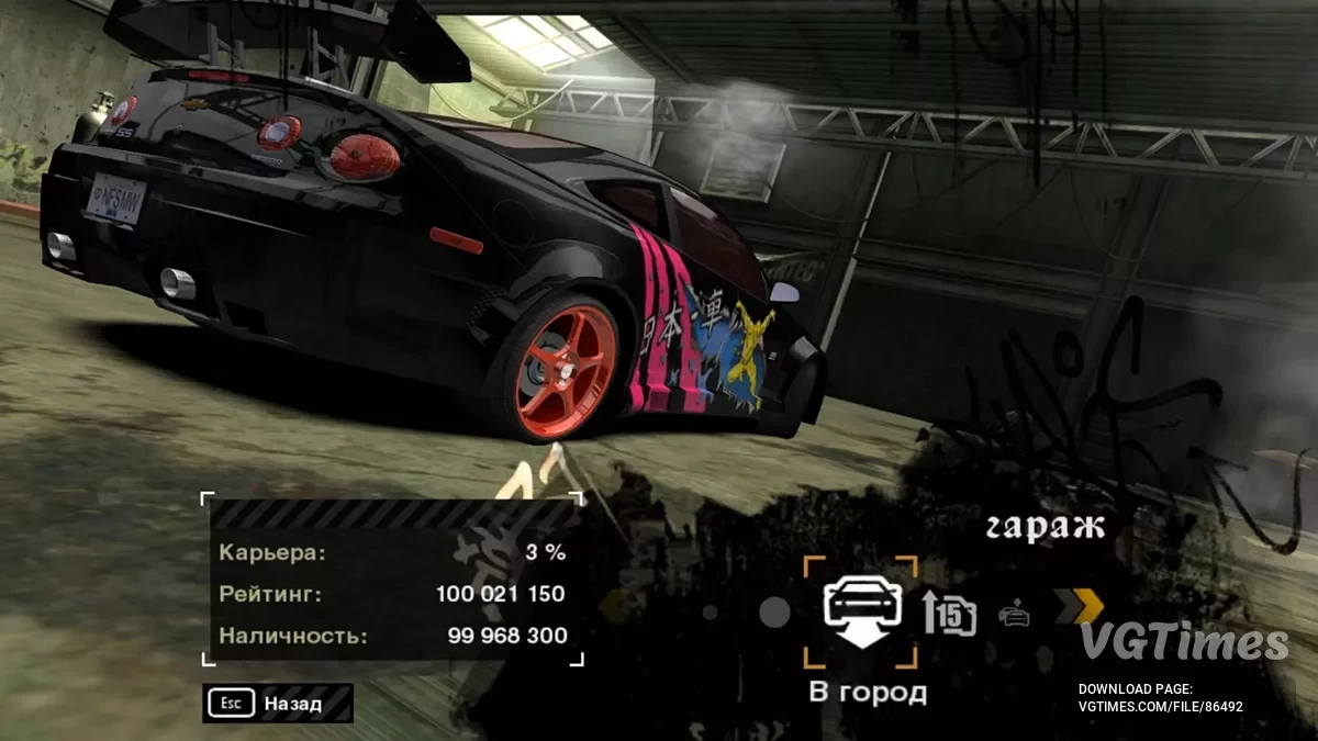 Need for Speed: Most Wanted (2005) — Очень много рейтинга и денег