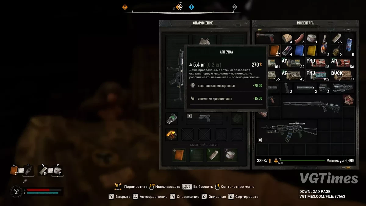 S.T.A.L.K.E.R. 2: Heart of Chornobyl — Реальная ценность для расходуемых артефактов