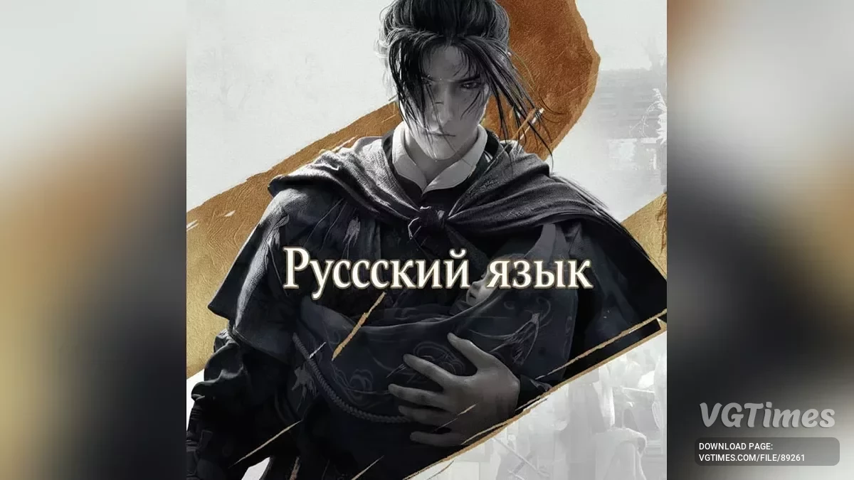 Where Winds Meet — Нейросетевой русификатор