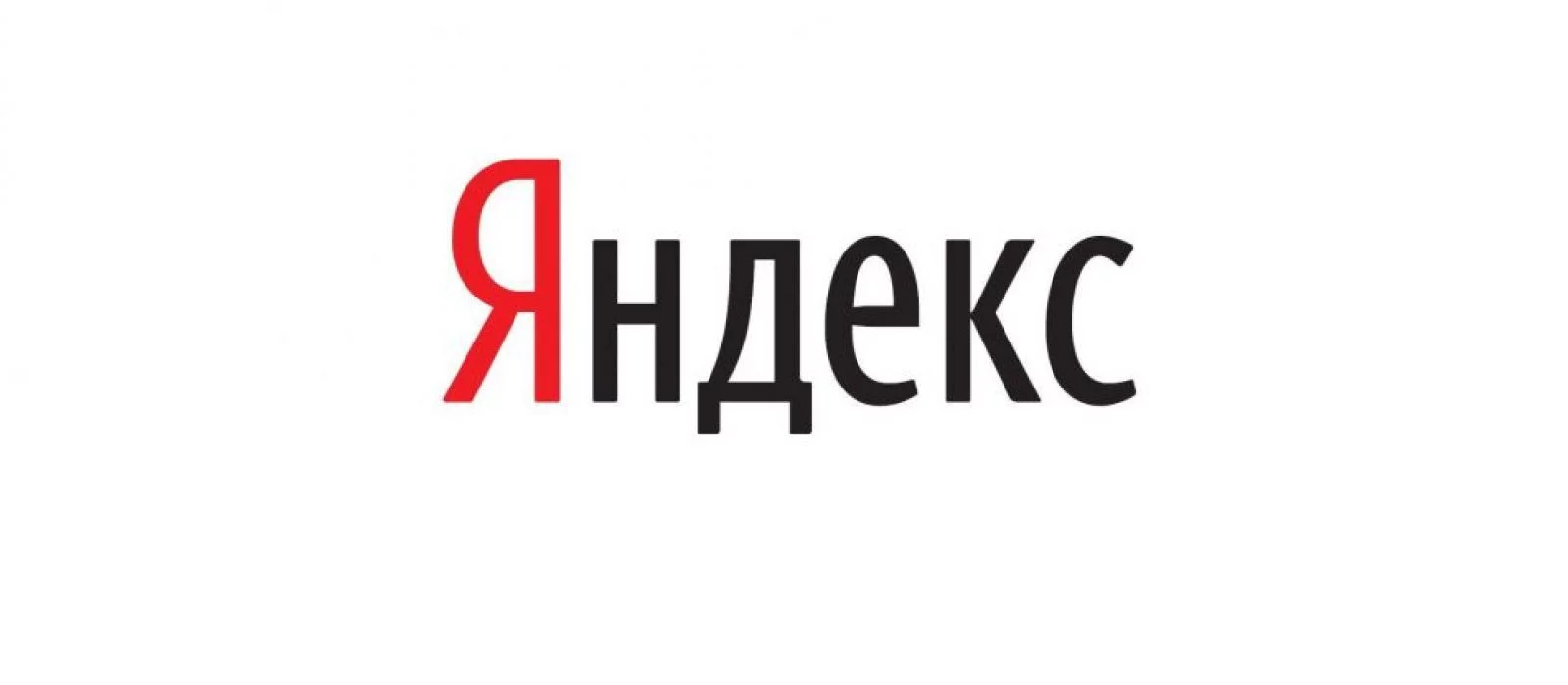 «Яндекс» опубликовал тысячи документов с паролями из Google Docs